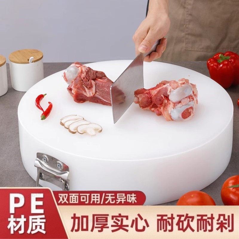 圆形切菜板抗菌防霉厨房食品级实心PE家用塑料砧板商用剁肉墩案板