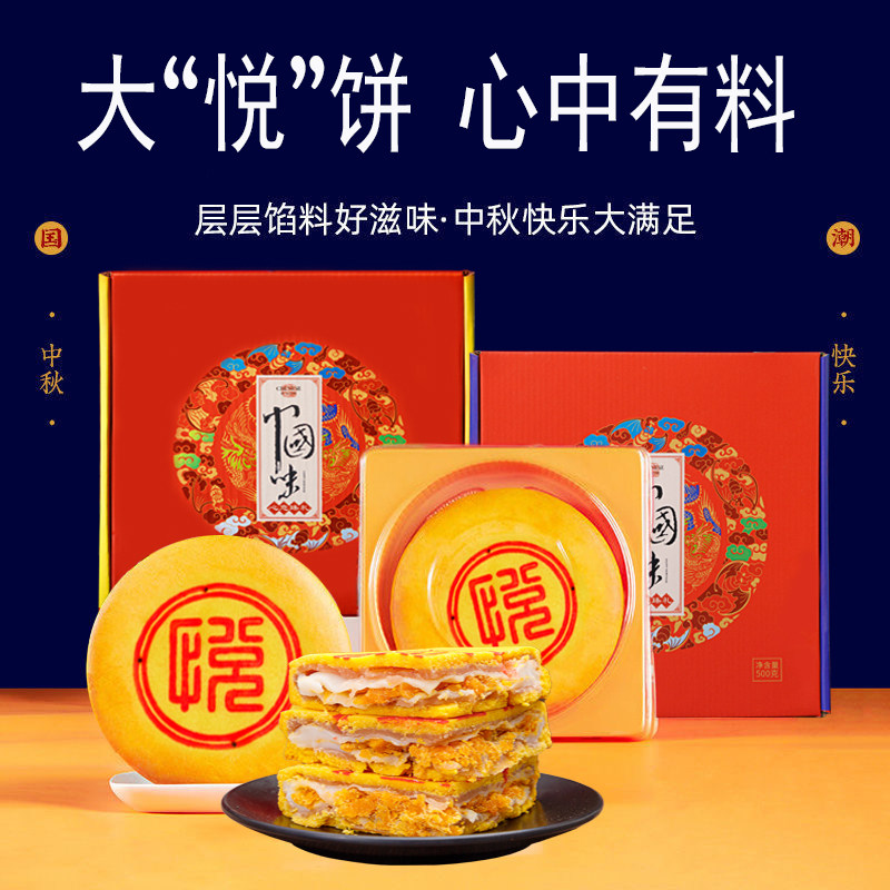 闽南黄金大月饼200g中秋月饼雪媚娘咸蛋黄酥馅饼送礼广式礼盒装