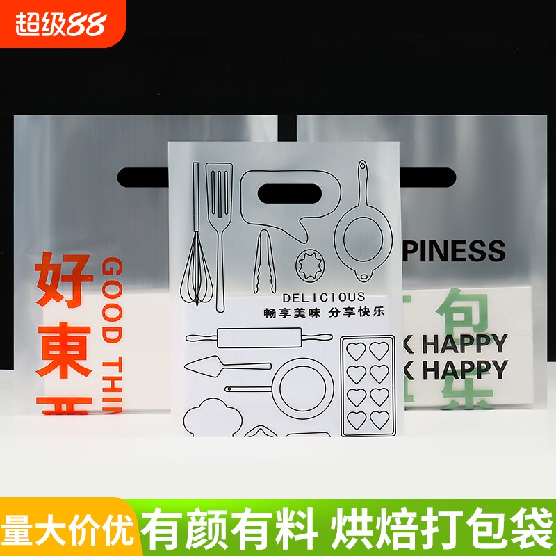 加厚面包袋手提袋一次性塑料打包袋外卖食品级蛋糕烘焙店透明包装