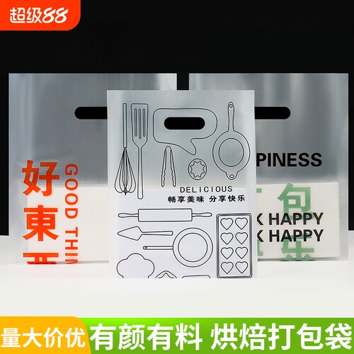 加厚面包袋手提袋一次性塑料打包袋外卖食品级蛋糕烘焙店透明包装