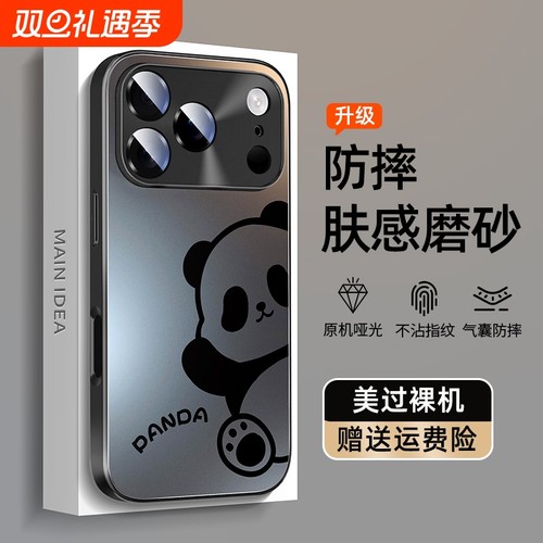 适用苹果17全系列哑光新款手机壳