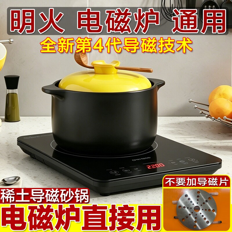 电磁炉砂锅电陶炉明火陶瓷家用沙锅焖煲汤两用耐高温燃气干烧能用