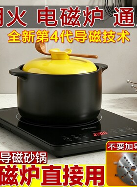 电磁炉砂锅电陶炉明火陶瓷家用沙锅焖煲汤两用耐高温燃气干烧能用