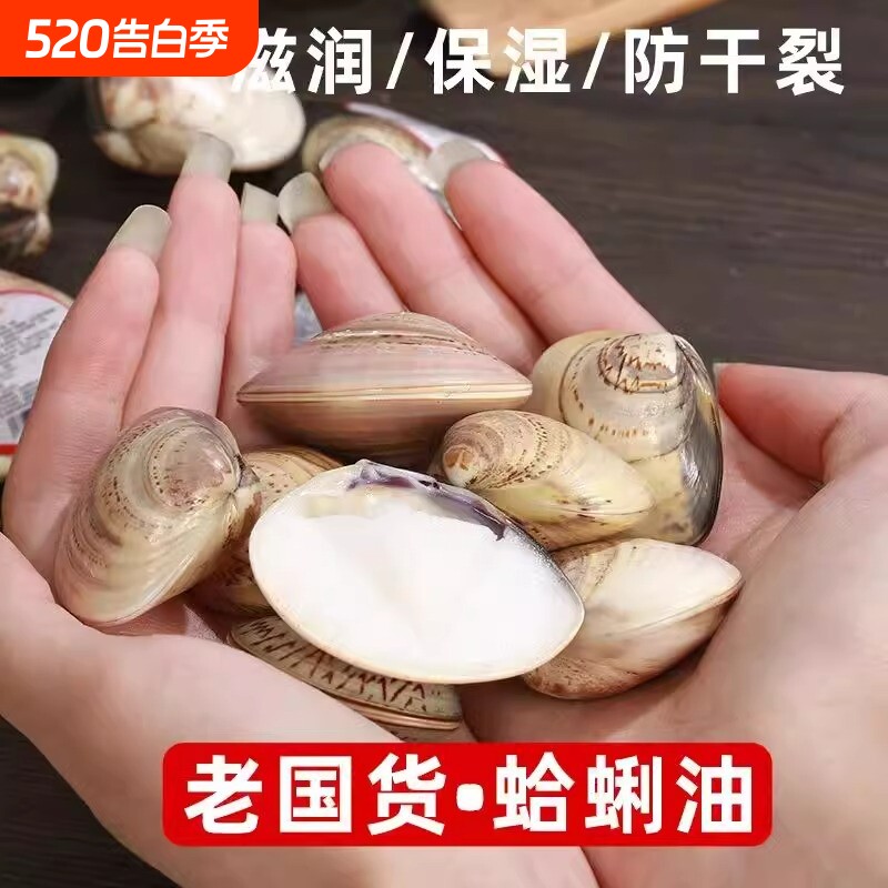 老上海蛤蜊油护手霜冬天防冻防干裂手油老式嘎啦油蚌壳歪子油防裂