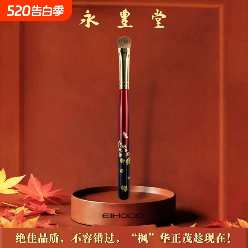 2026新款大号眼影刷动物毛超柔软红枫刷柄妆出东方古韵之美