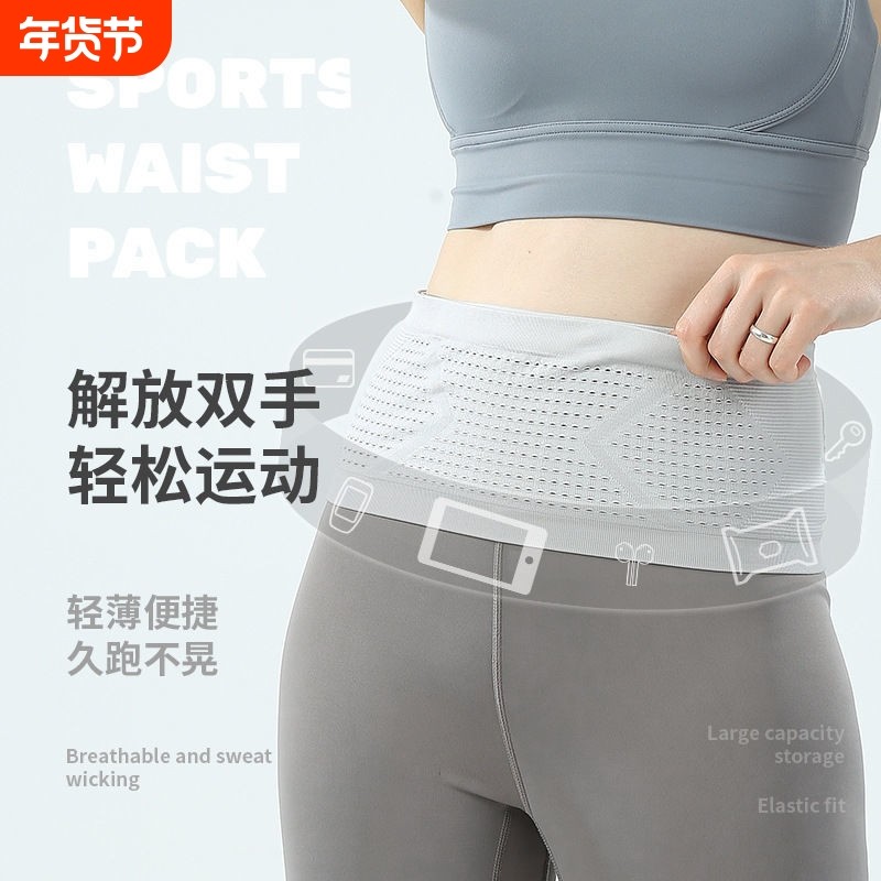 跑步隐形腰包贴身薄多功能户外晨跑男女健身高弹力腰带手机骑行,运动包/户外包/配件,腰包,淘宝优惠券,粉丝福利购,淘宝优惠卷