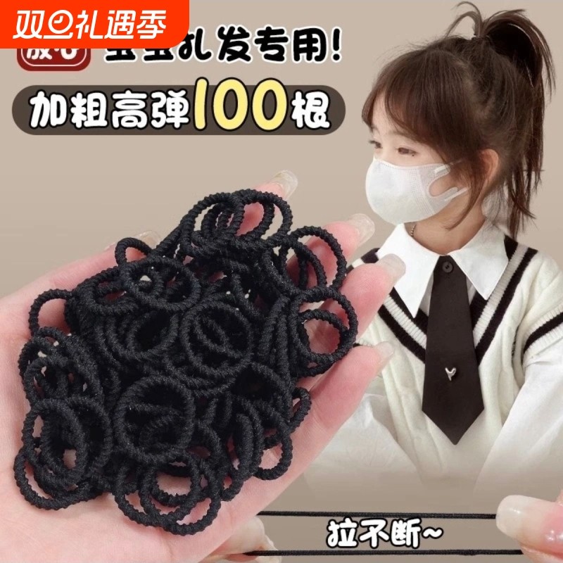 儿童黑色皮筋不伤发女童宝宝头发发圈头绳橡皮筋发饰发量少高弹力