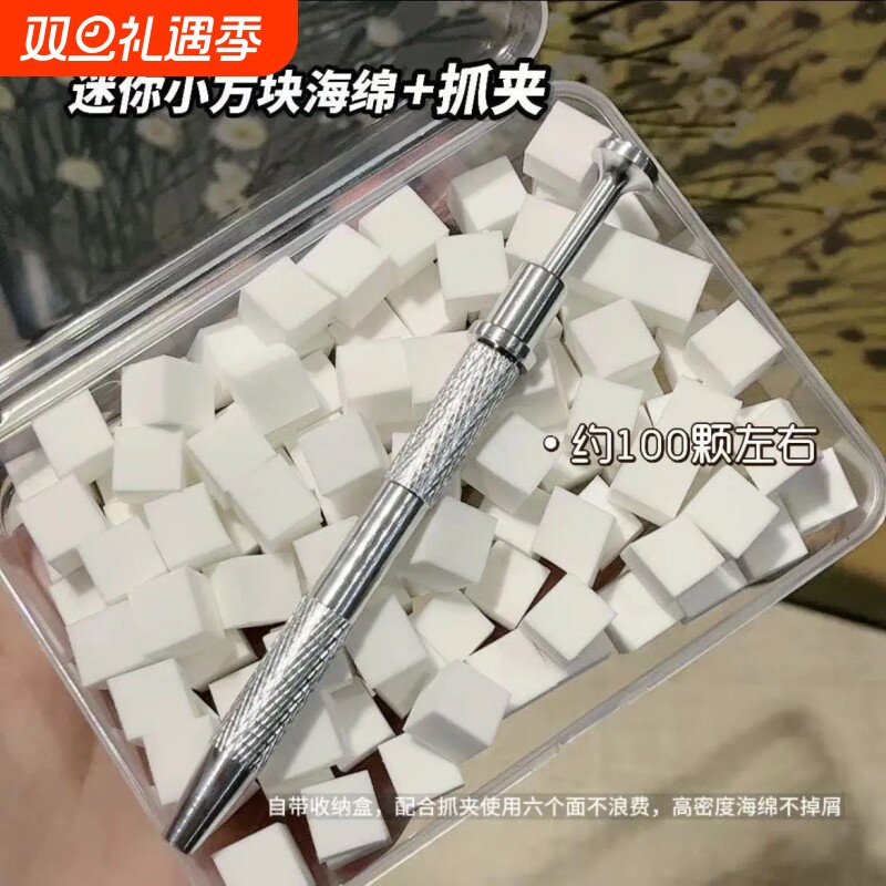 迷你豆腐块拍拍胶海绵美甲工具渐变晕染腮红甲金属抓抓夹指甲专用