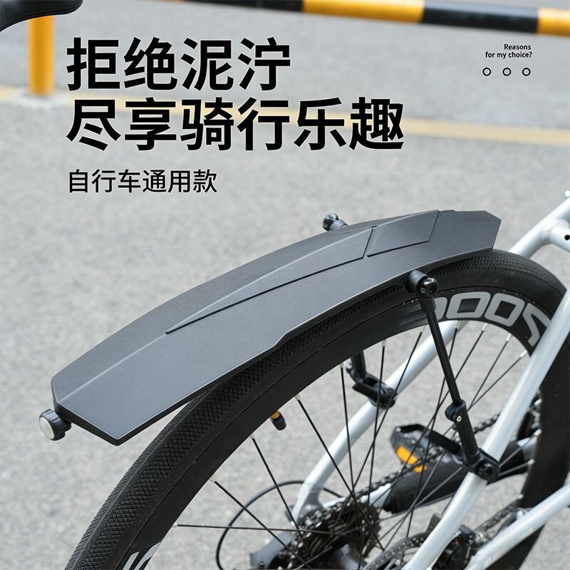 山地自行车挡泥板前后轮图片