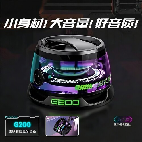 G200磁吸无线蓝牙音箱户外便携式蓝牙音响桌面迷你音响音箱家用