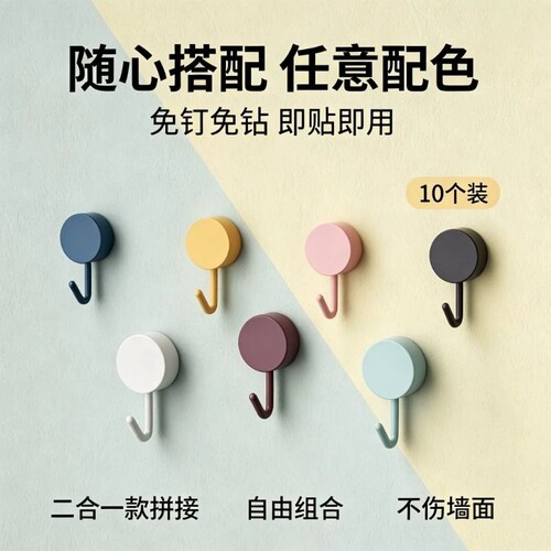 【万人复购】马卡龙强力贴挂钩
