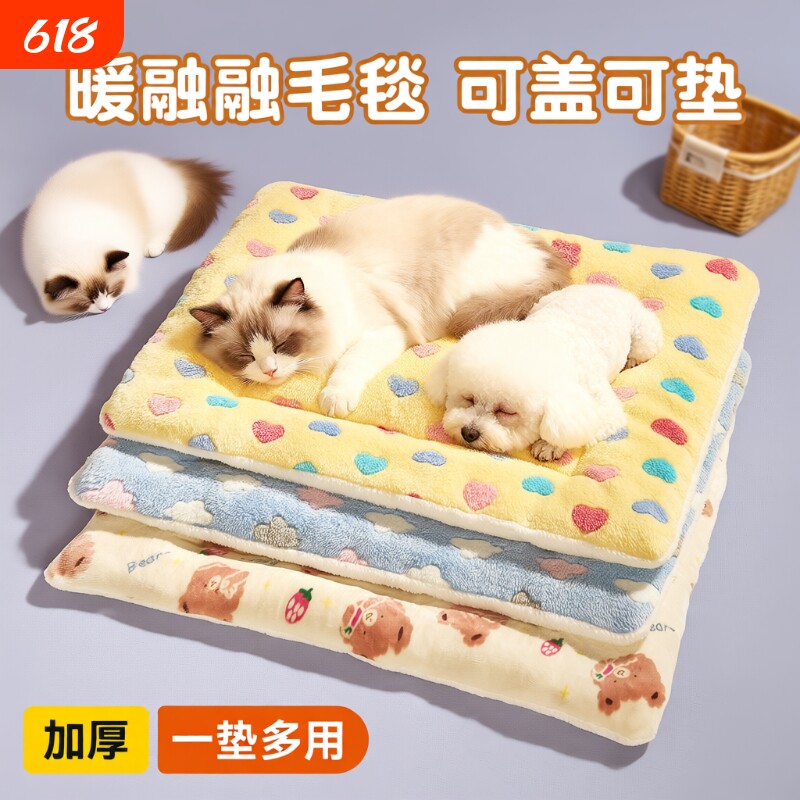 宠物猫垫子狗垫子四季通用狗狗睡垫冬加厚猫窝狗窝毛毯子睡觉用品