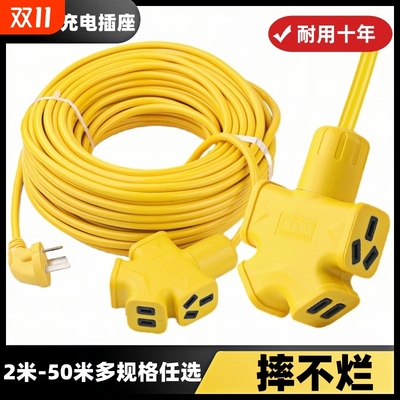 地拖插座电动车充电2米-50米长线