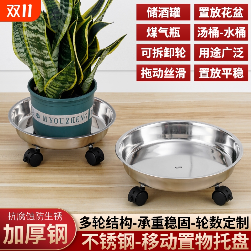 不锈钢移动花盆架水桶托架万向轮托盘旋转托煤气罐底座承重重物