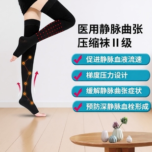 静脉曲张医用弹力袜二级小腿压力血栓袜棉布孕妇医疗护膝长筒梯度