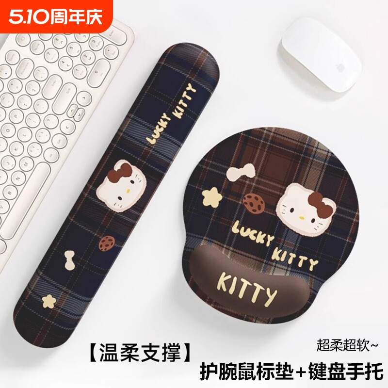 卡通KT猫鼠标垫护腕护手腕垫护腕办公加厚垫记忆棉键盘手托滑鼠垫