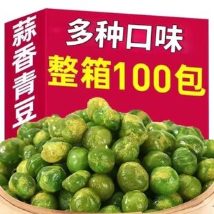 青豌豆香辣蒜香多种口味散装 青豆粒坚果炒货零食 每包低至9分