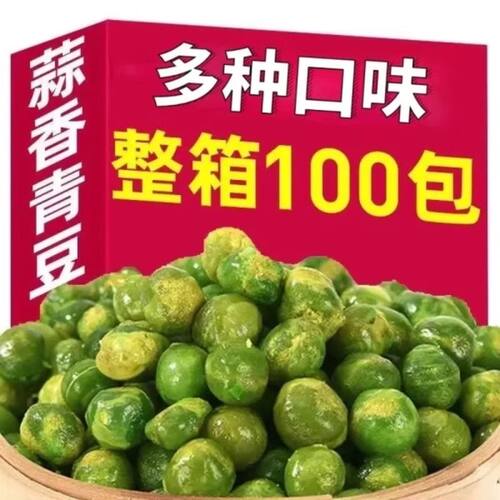 9分青豌豆蒜香多种青豆粒坚果零食小包装原味办公室袋装食品香辣 - 封面