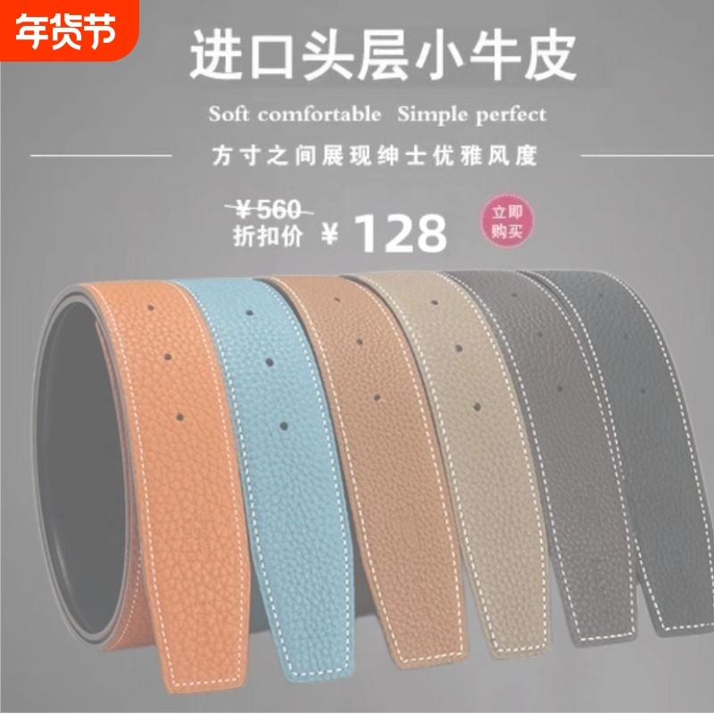 LVАFGНH扣皮带无扣头进口头层小牛皮腰带男女真皮荔枝纹不带头