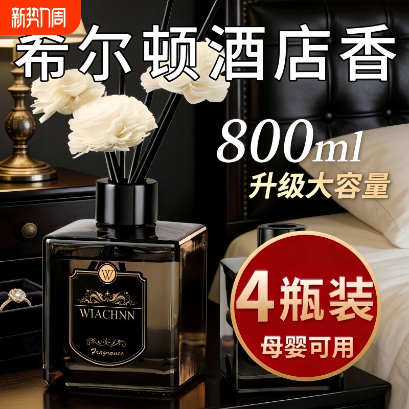 新款栀子花香薰室内持久留香卧室熏香氛空气清香型酒店卫生间香氛