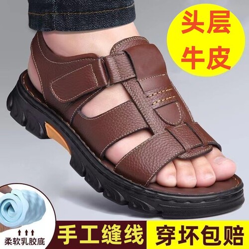意尔康心选头层牛皮凉鞋男夏季