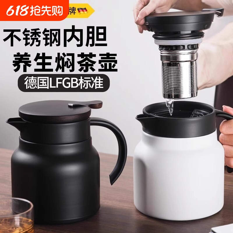 大容量不锈钢茶水分离焖茶壶家用保温壶泡茶壶热水壶食品级内胆