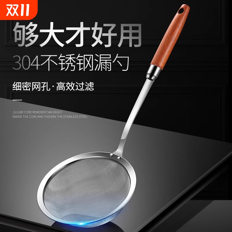 【经久耐用】304不锈钢漏勺