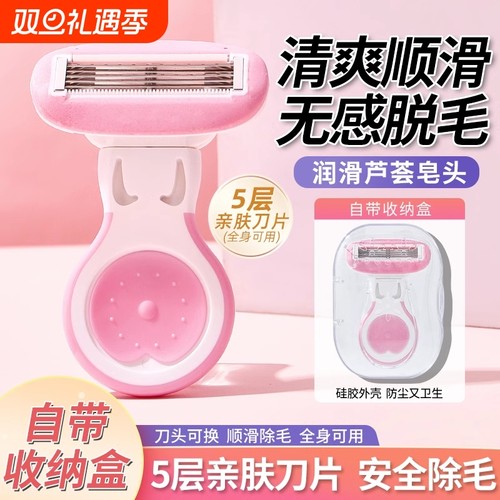 刮毛刀女士专用腋毛脱毛神器腿毛腋下脱毛仪毛女用剃毛刀修剪毛发