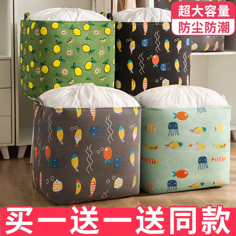 收纳袋子大容量搬家打包袋装被子专用袋衣服棉被子衣物整理箱超大