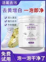 Обувь для мытья артефакты живой пеной порошок, чтобы дезактивать Huang Zeng White Brush маленькая белая обувь взрыва для очистки соли для обуви