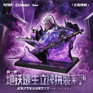 现货和平精英地铁逃生立牌拼装系列盲盒双截棍神龙摆件模型玩具