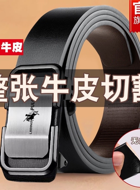 保罗皮带男士真皮无牙自动扣腰带