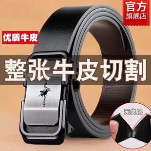 保罗皮带男士真皮无牙自动扣腰带2026新款内穿内扣式牛皮裤带男款