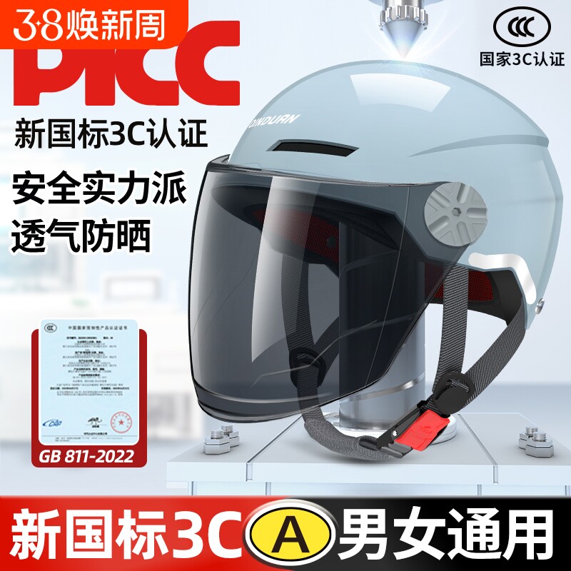 新国标3C认证摩托电动车头盔女四季防晒半盔安全帽骑行自行车镜片