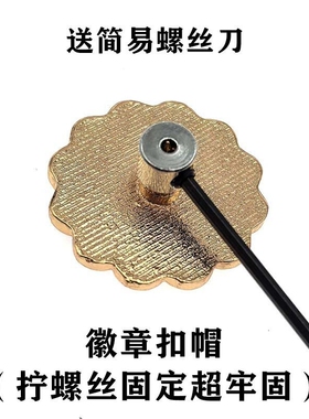 徽章扣帽加固螺丝锁金属扣针胸针夹扣防丢锁扣胸饰配件卡帽合金