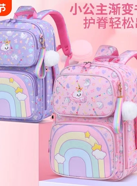 20256年级小学生书包女孩到六年级儿童可爱公主护脊背包粉色新款