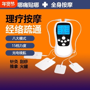 针灸电疗仪家用理疗颈椎按摩仪经络疏通电击按摩器脉冲颈椎按摩贴