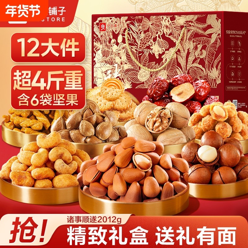 良品铺子坚果礼盒2012g高档送礼长辈走亲戚礼品团购整箱年货批发,零食/坚果/特产,坚果礼盒,淘宝优惠券,粉丝福利购,淘宝优惠卷