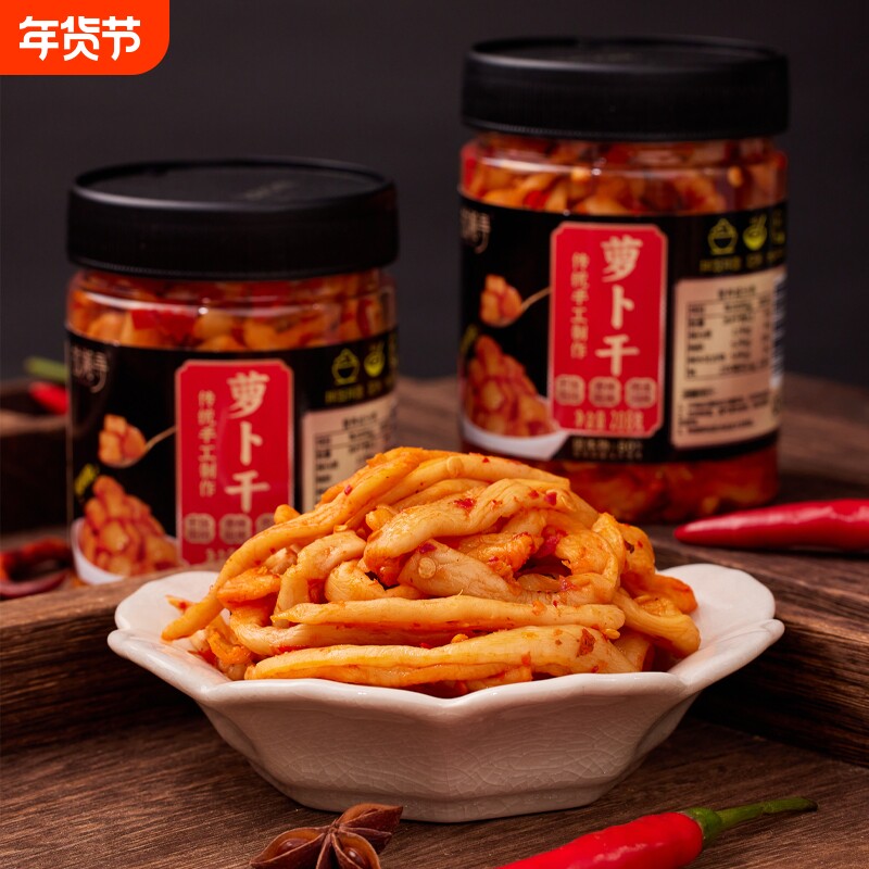 2罐香辣萝卜干萝卜丁下饭菜咸菜开味即食湖南嘎嘣脆萝卜丁酱腌菜