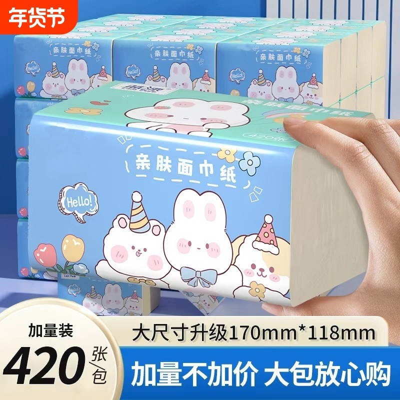 420张大包抽纸家用实惠装加量餐巾纸亲肤面巾纸厕所用纸卫生纸抽,洗护清洁剂/卫生巾/纸/香薰,抽纸,淘宝优惠券,粉丝福利购,淘宝优惠卷