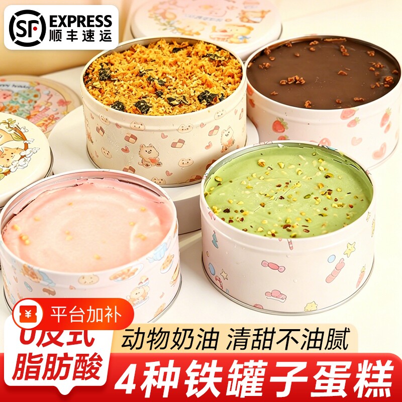罐子蛋糕动物奶油休闲零食糕点千层盒子罐罐甜品巧克力好吃脆皮