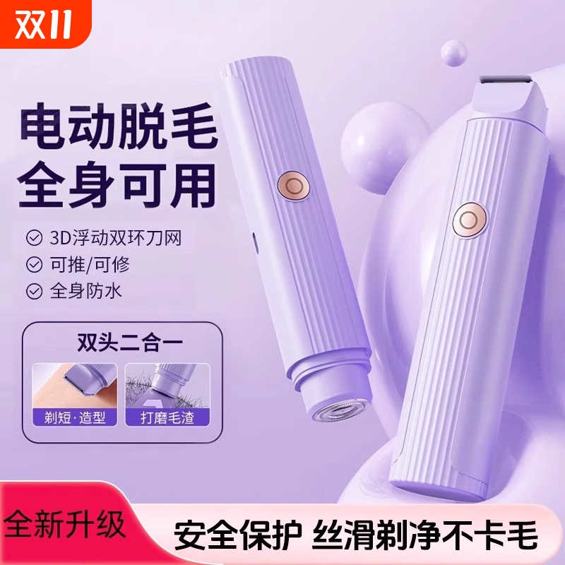 【全网热销款】女士脱毛刀无黑点