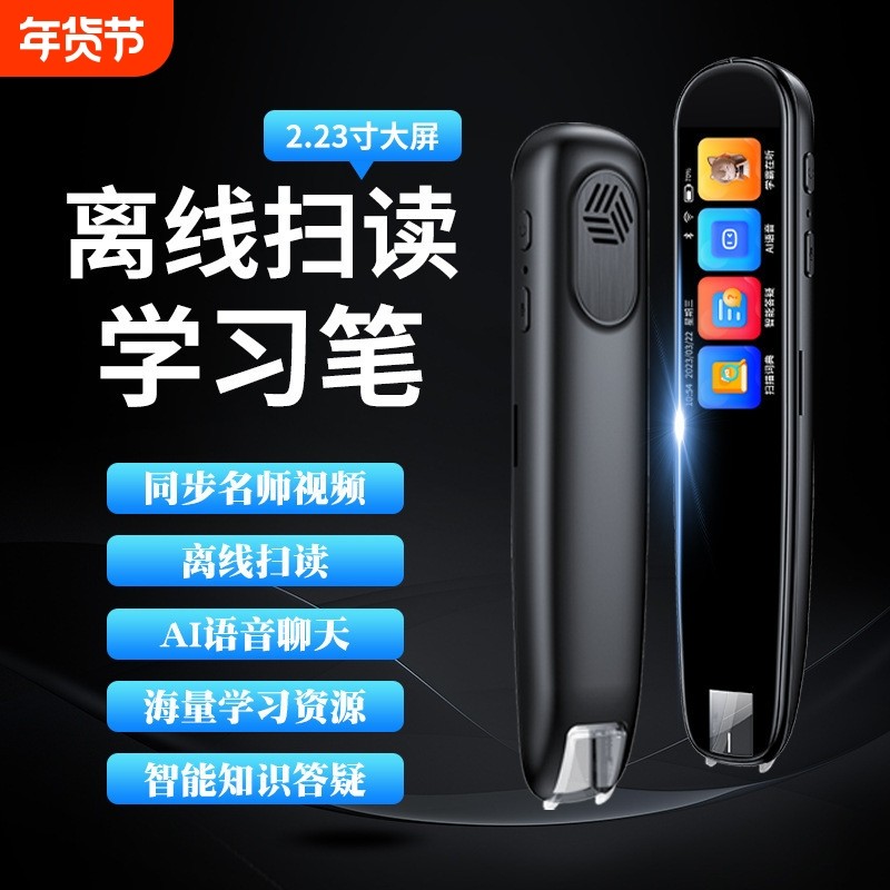 WIFI智能点读笔英语扫读笔多功能学生扫描离线翻译词典笔便携式,文具电教/文化用品/商务用品,点读机,淘宝优惠券,粉丝福利购,淘宝优惠卷