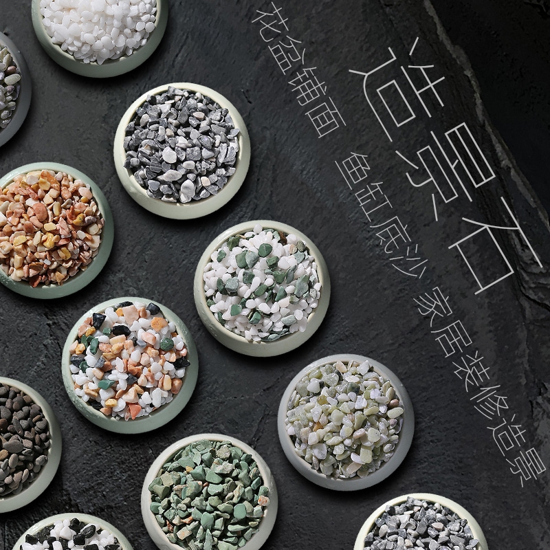 1斤铺面天然小石头鹅卵石小鱼缸花盆装饰多肉彩色小石子彩石造景