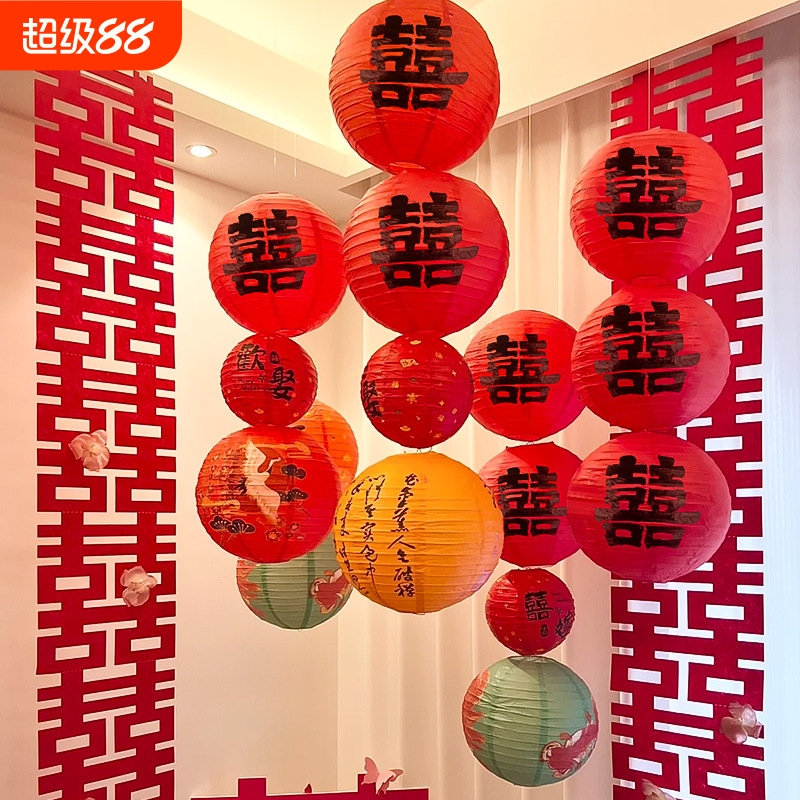 中式灯笼挂饰结婚喜字婚礼摆件场景布置拍照道具婚房装饰挂件新婚