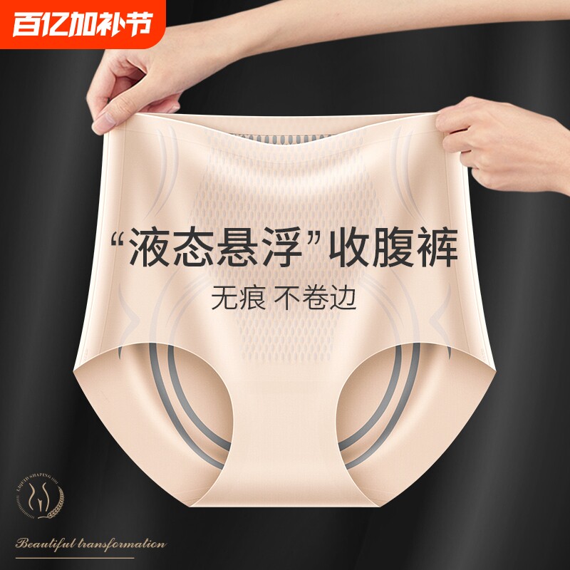 收腹裤女内裤女士无痕提臀强力收小肚子塑身收腰塑形薄款超薄悬浮