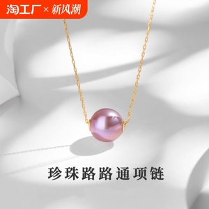 天然淡水珍珠18k金紫色路路通吊坠项链经典百搭锁骨链母亲节礼物