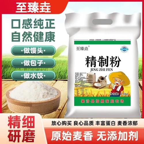 新国标小麦粉山西小麦粉至臻垚