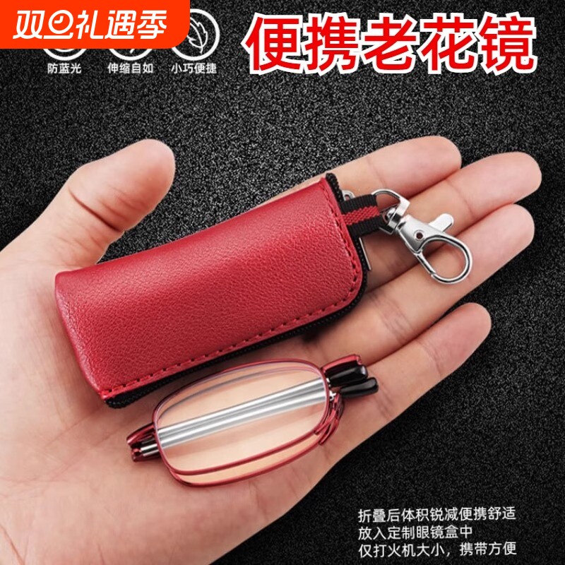 高清中老年老花镜钥匙扣折叠便携式超轻花镜男防蓝光女款老人小巧