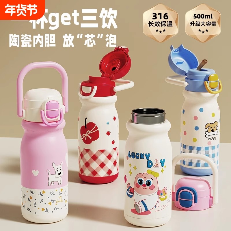 儿童保温杯女孩学生上学专用陶瓷内胆吸管高颜值25新款水杯冬季暖
